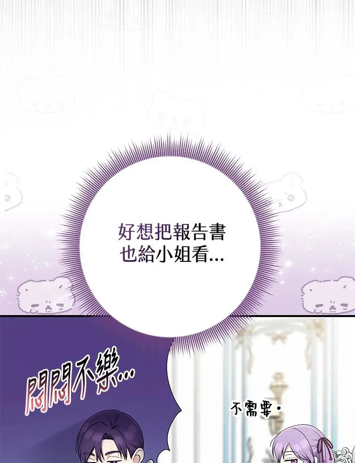 第46话83