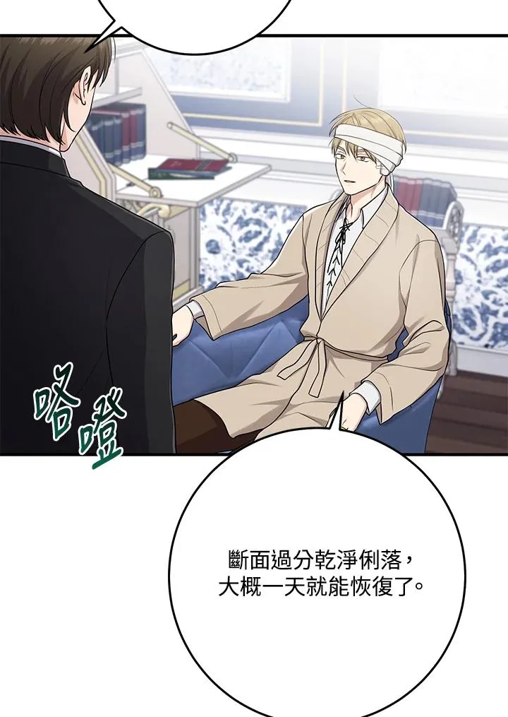 第45话13