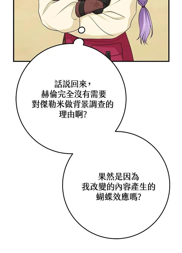 第53话89