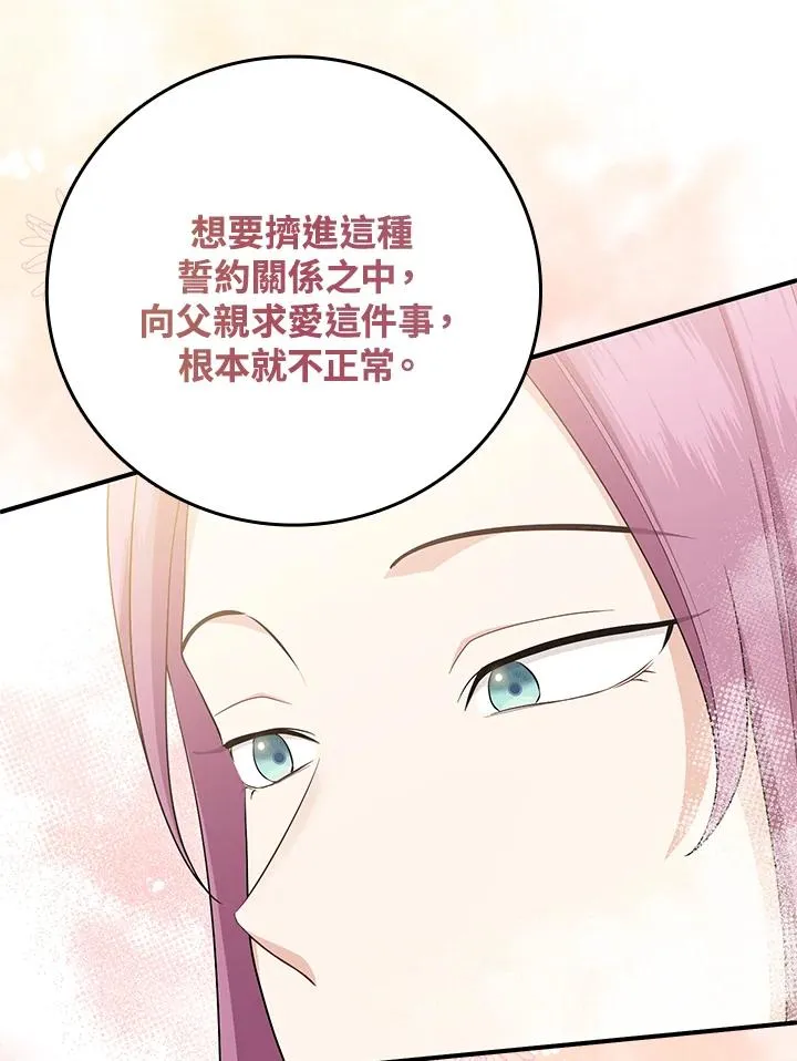 第21话4