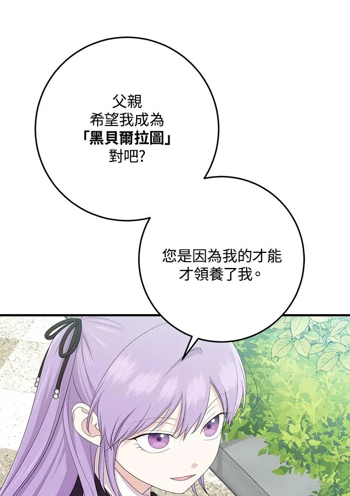 第31话87