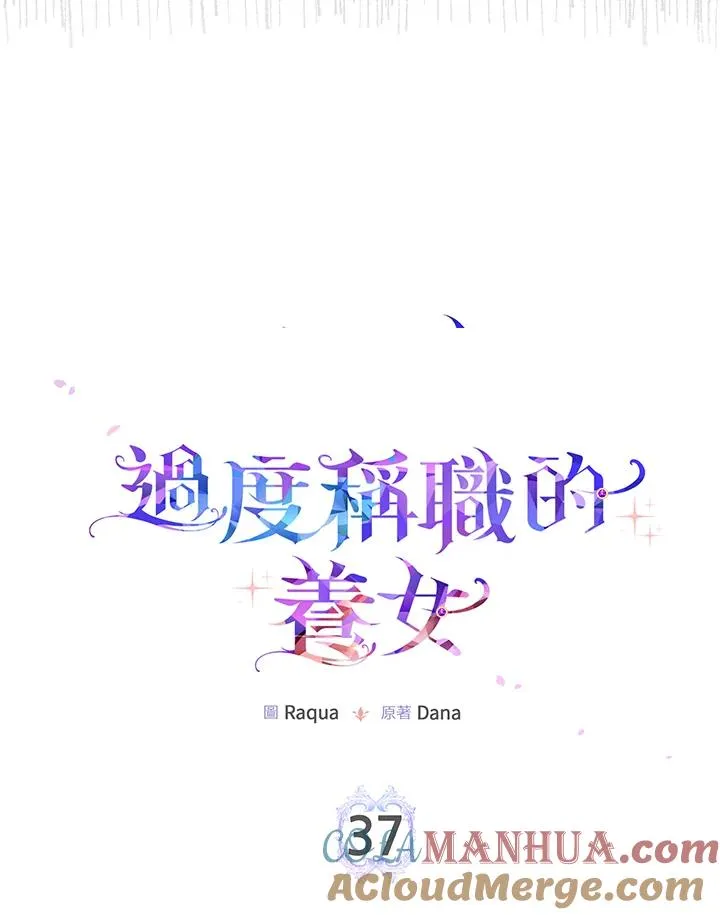 第37话16