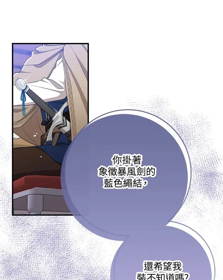 第40话86