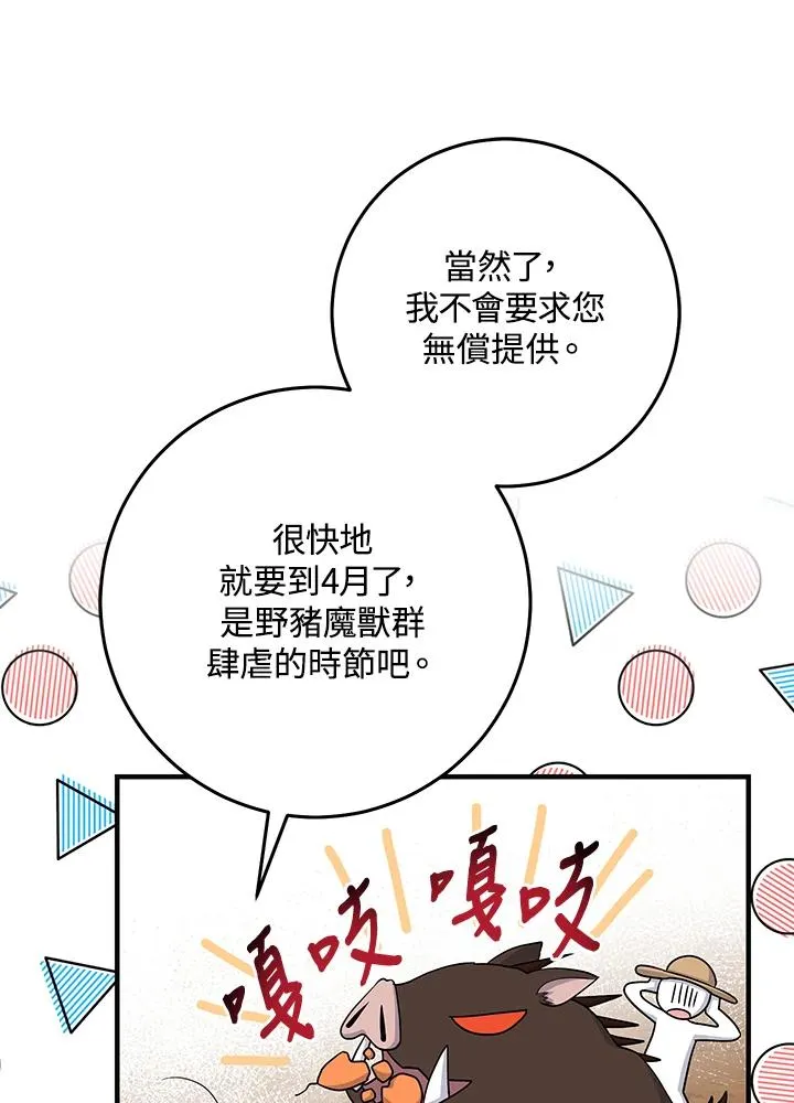 第30话90