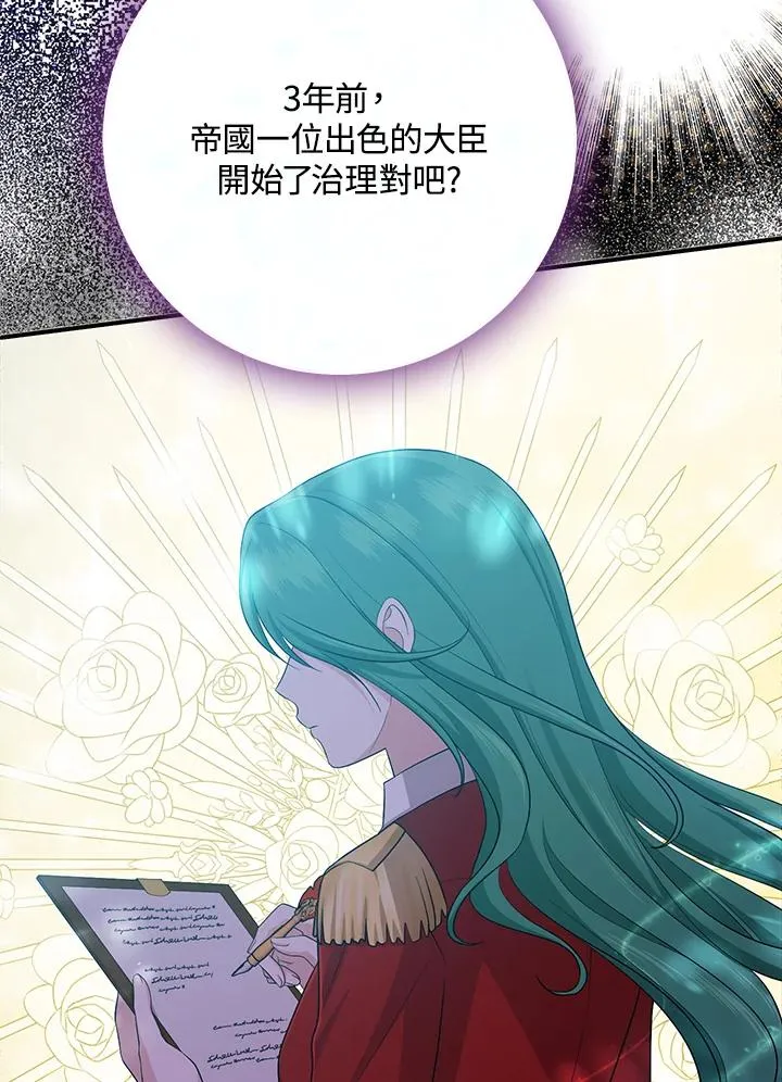 第32话73