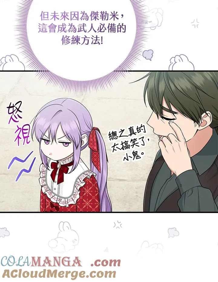 第52话60