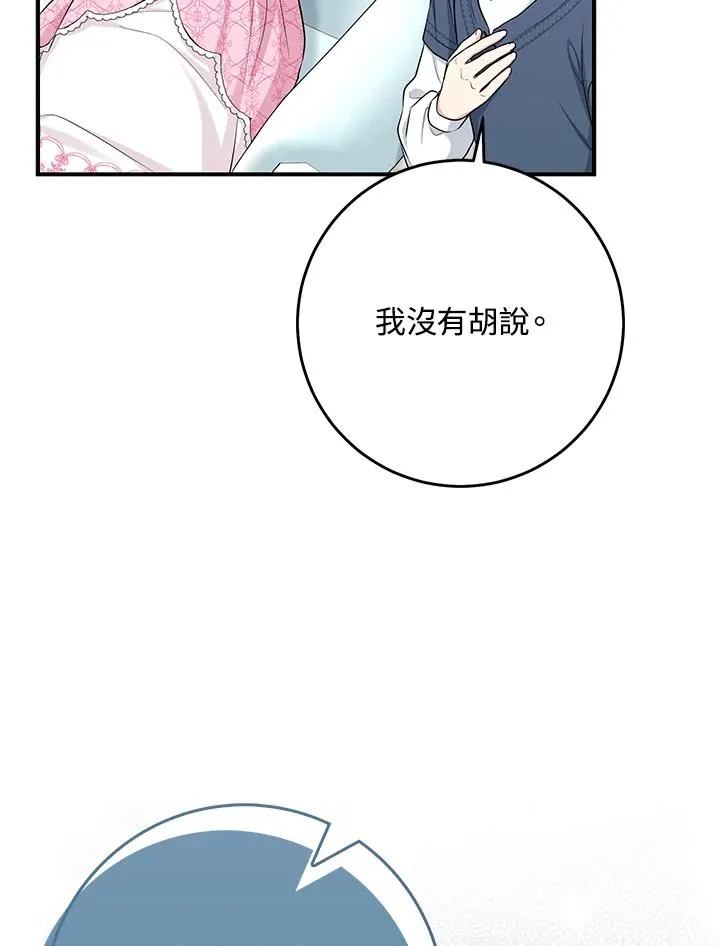 第48话22