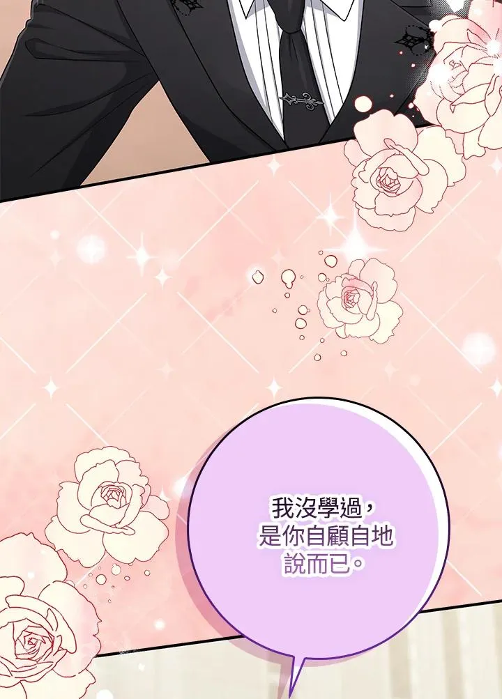 第43话7