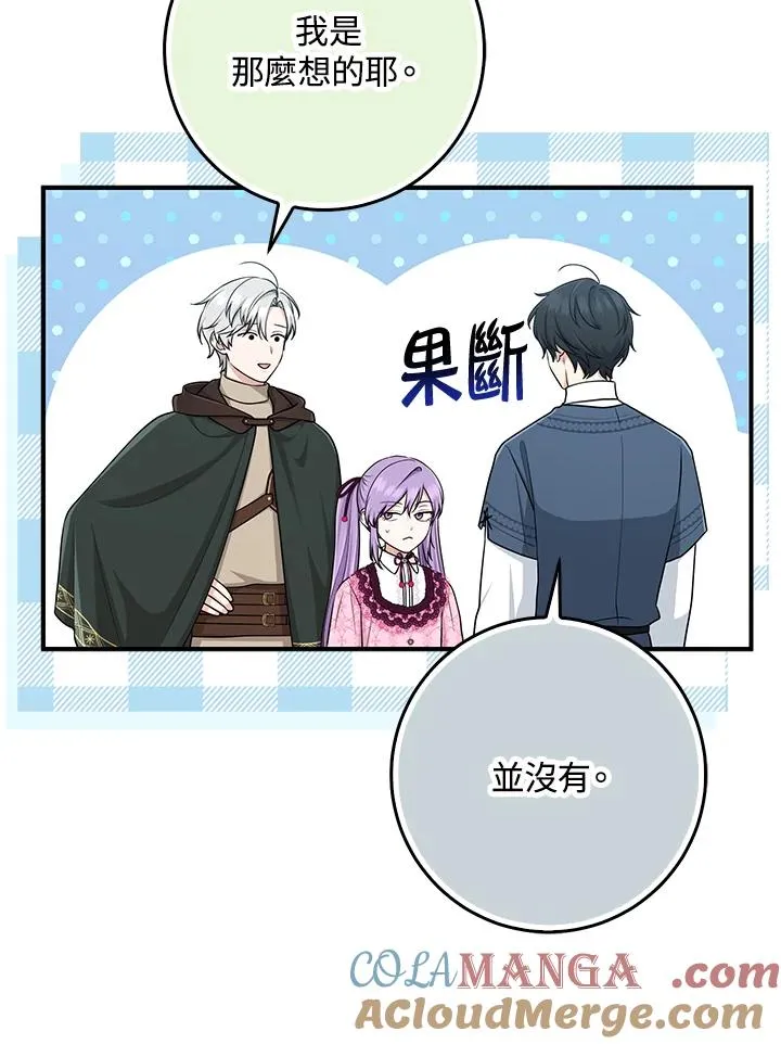 第47话44