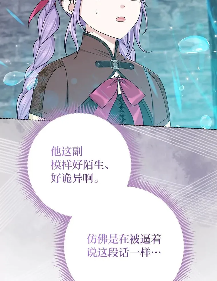 57.与精灵缔约55