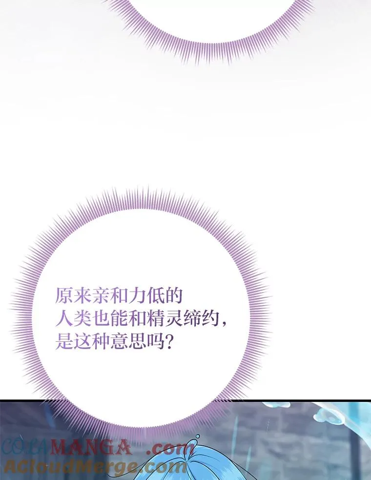 57.与精灵缔约56