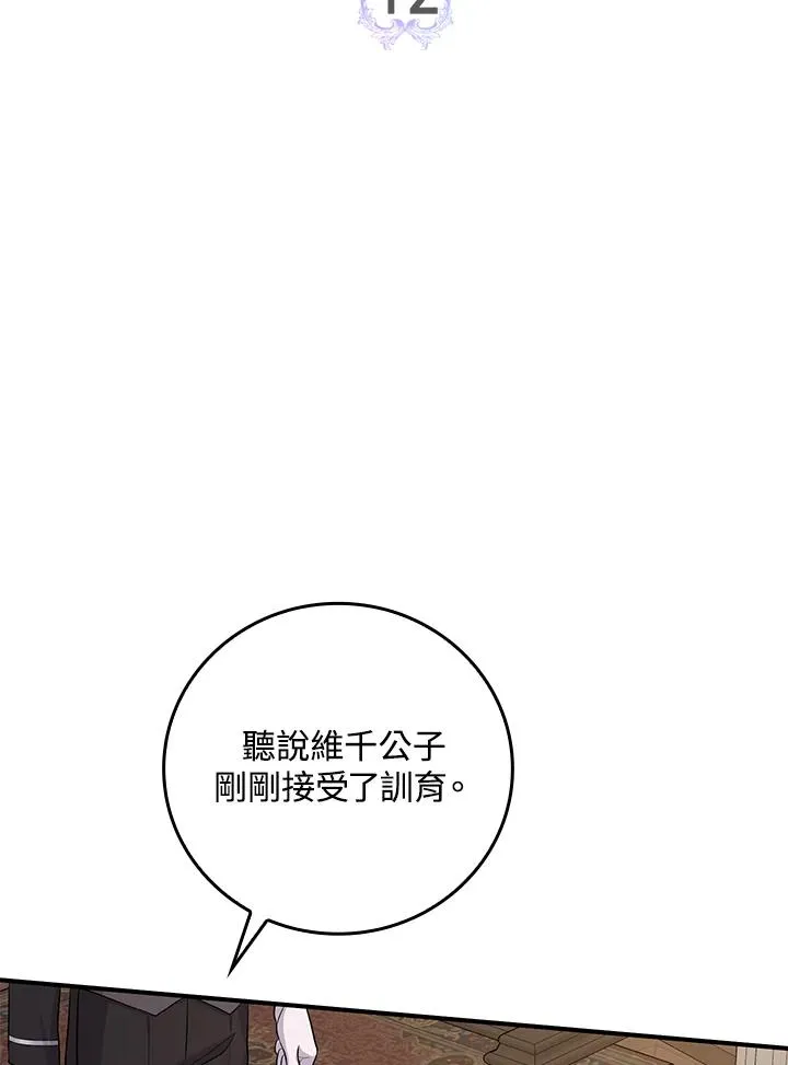 第12话27