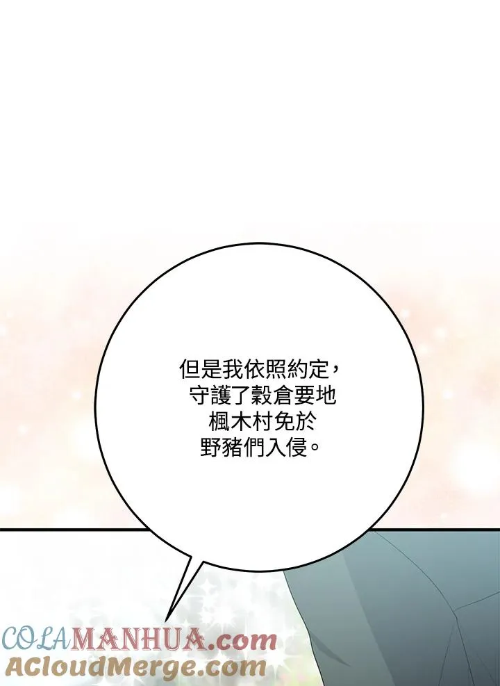 第31话72