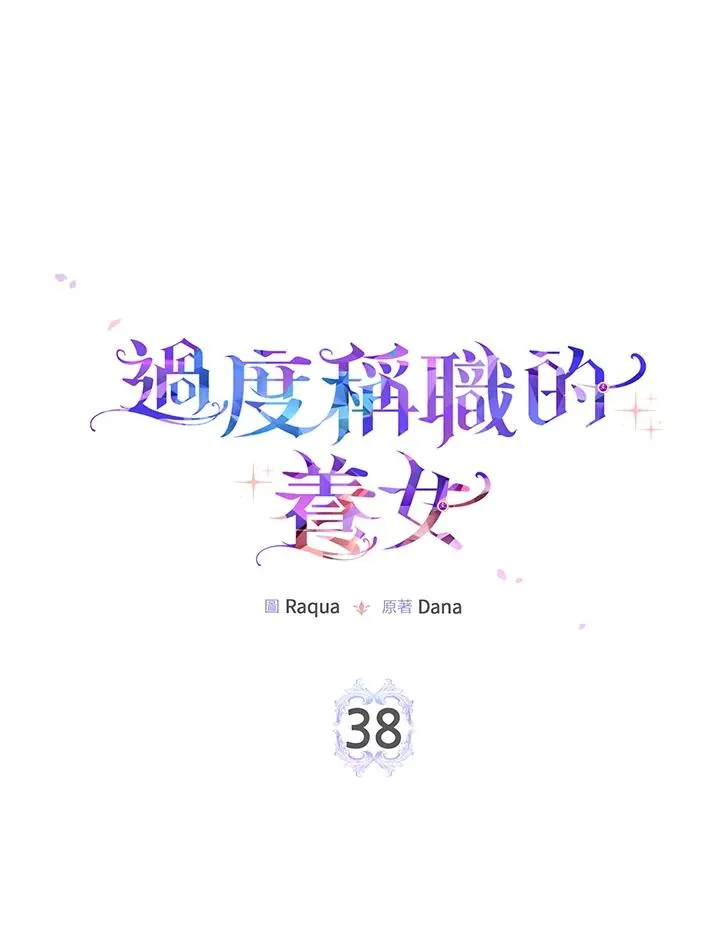 第38话18