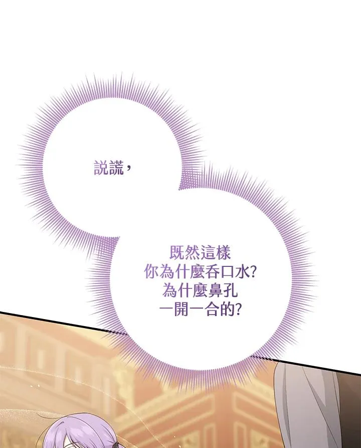 第41话85