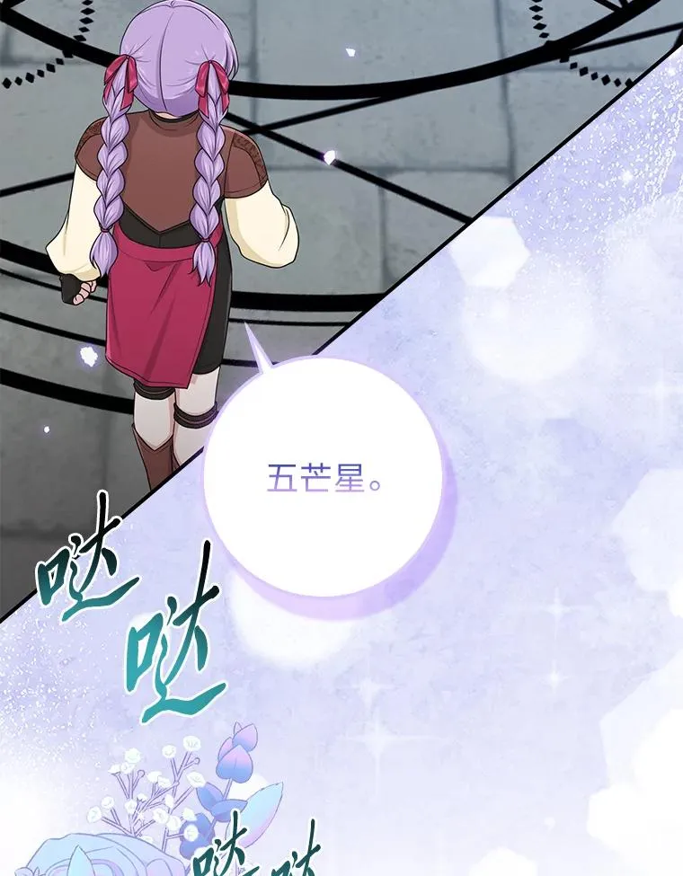 56.深入遗址113