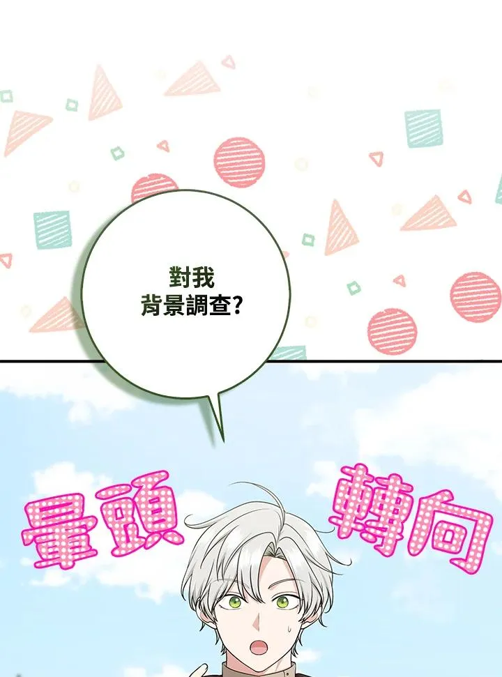 第53话71