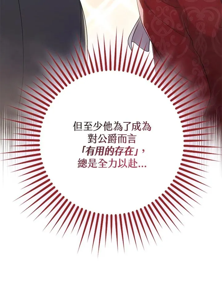第21话8