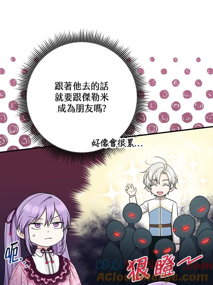 第47话20