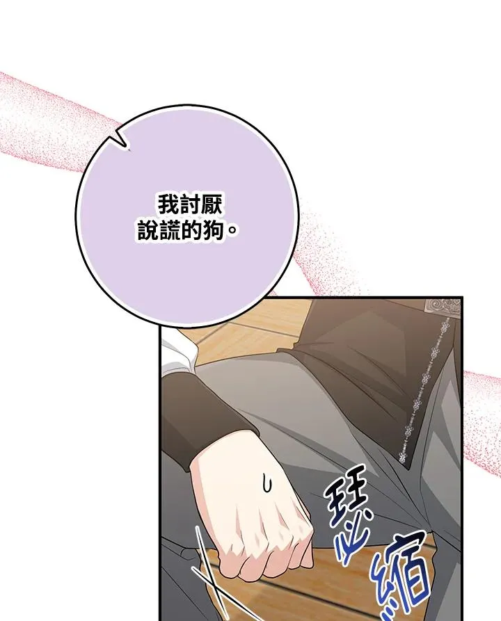 第41话87