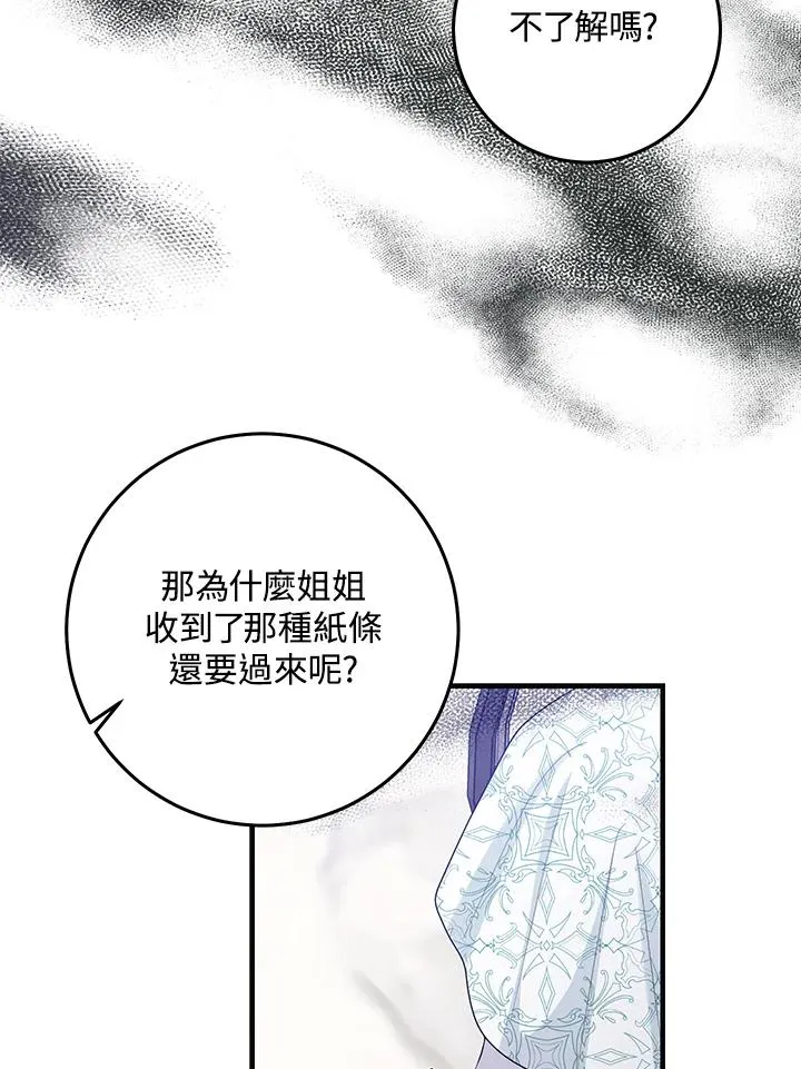 第27话77