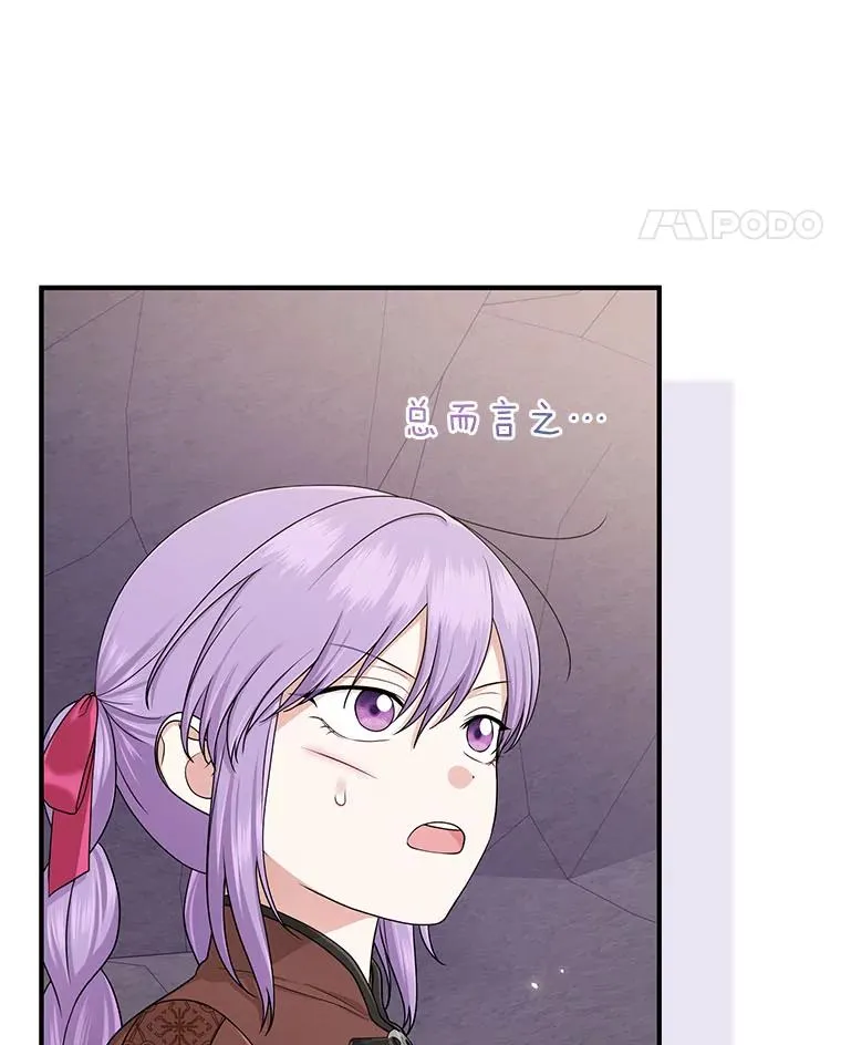 59.乖乖管家被上身97