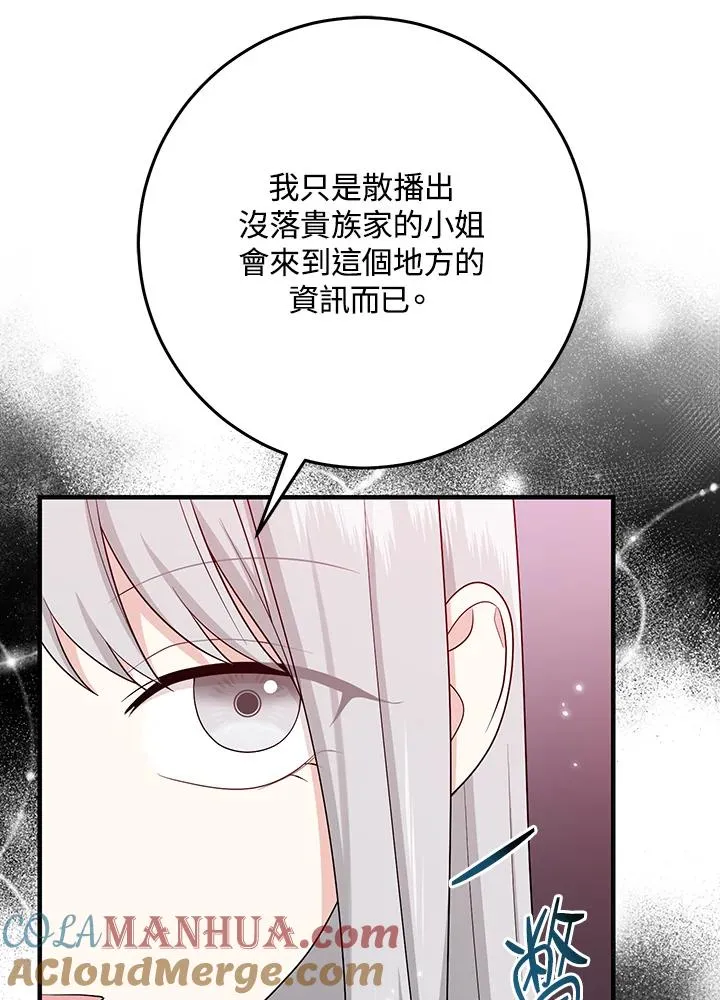 第29话80
