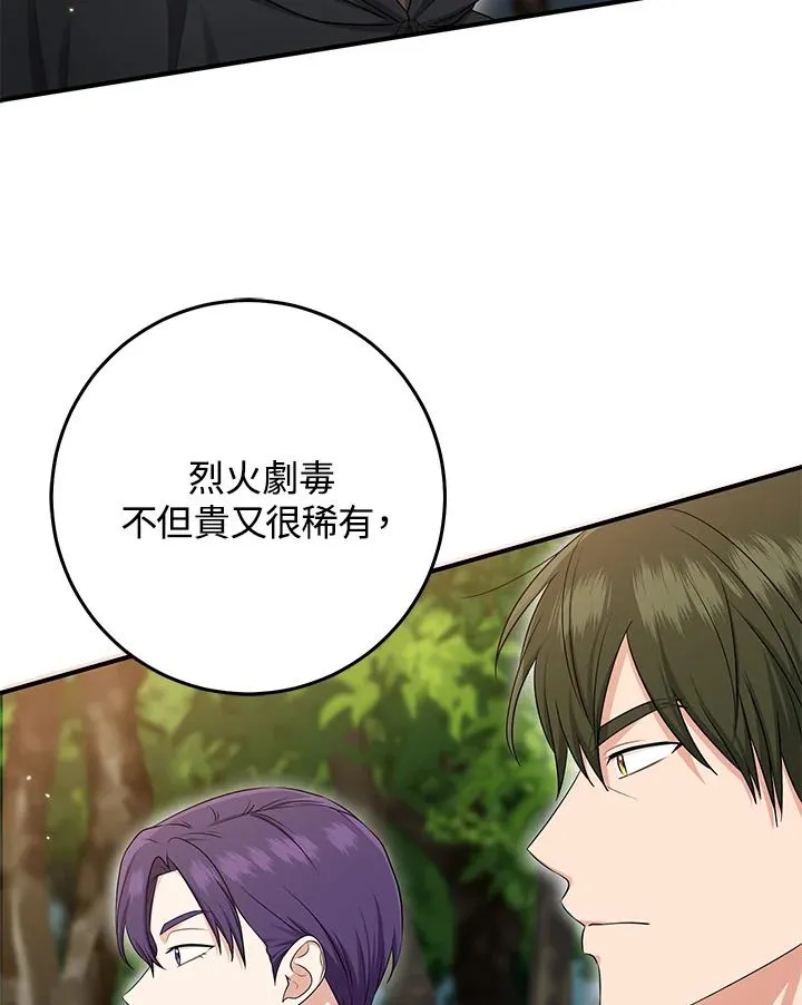 第43话77
