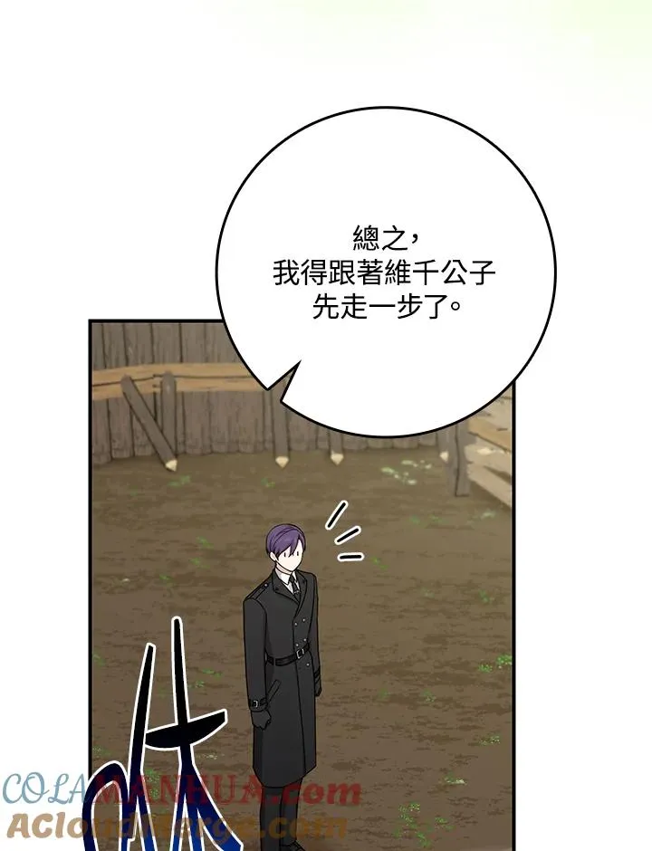 第8话88