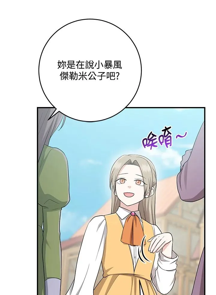 第40话29