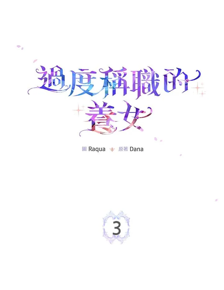 第3话19