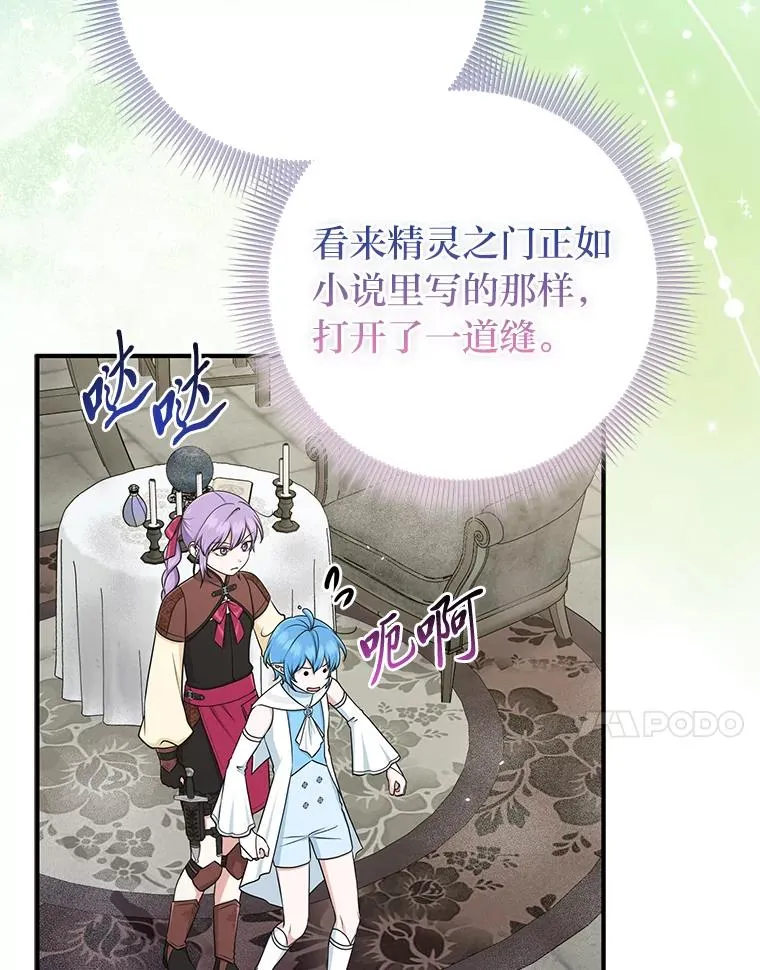 56.深入遗址101