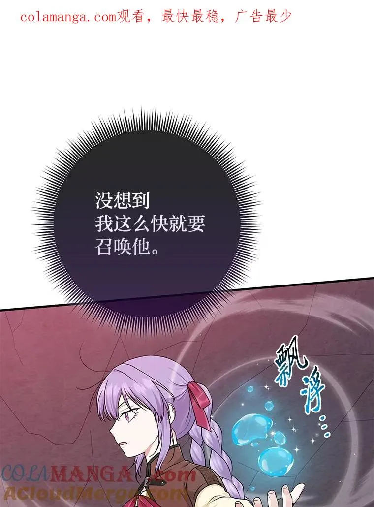 59.乖乖管家被上身0