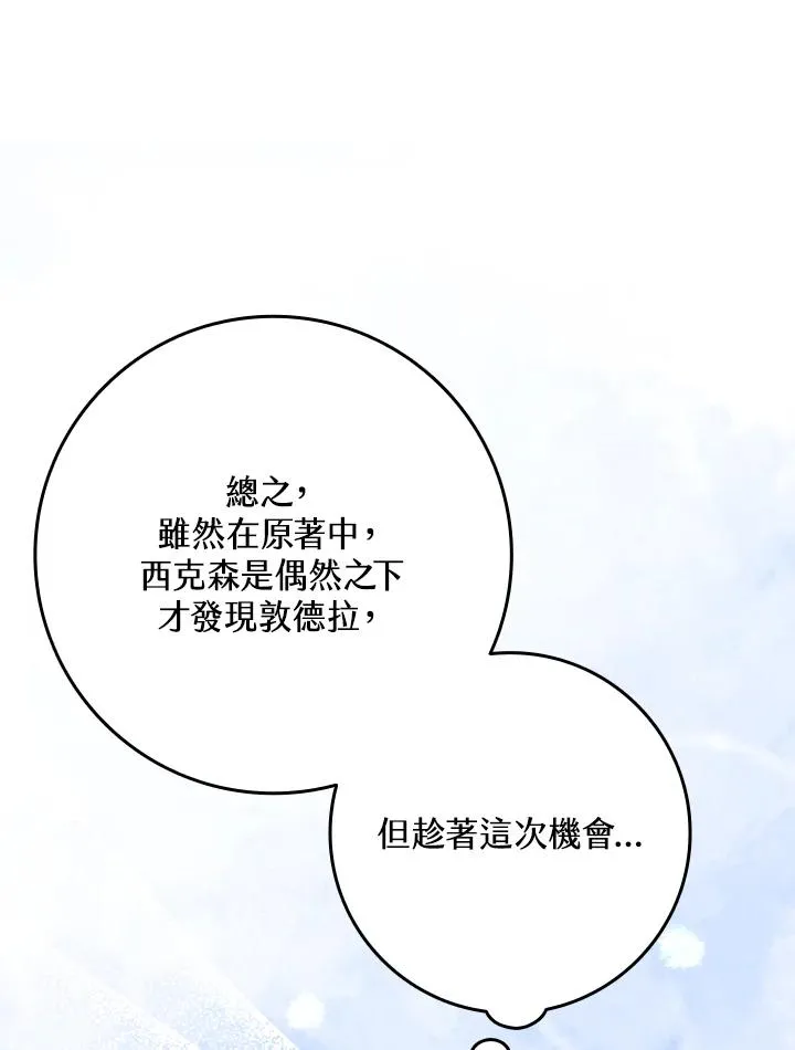 第17话23
