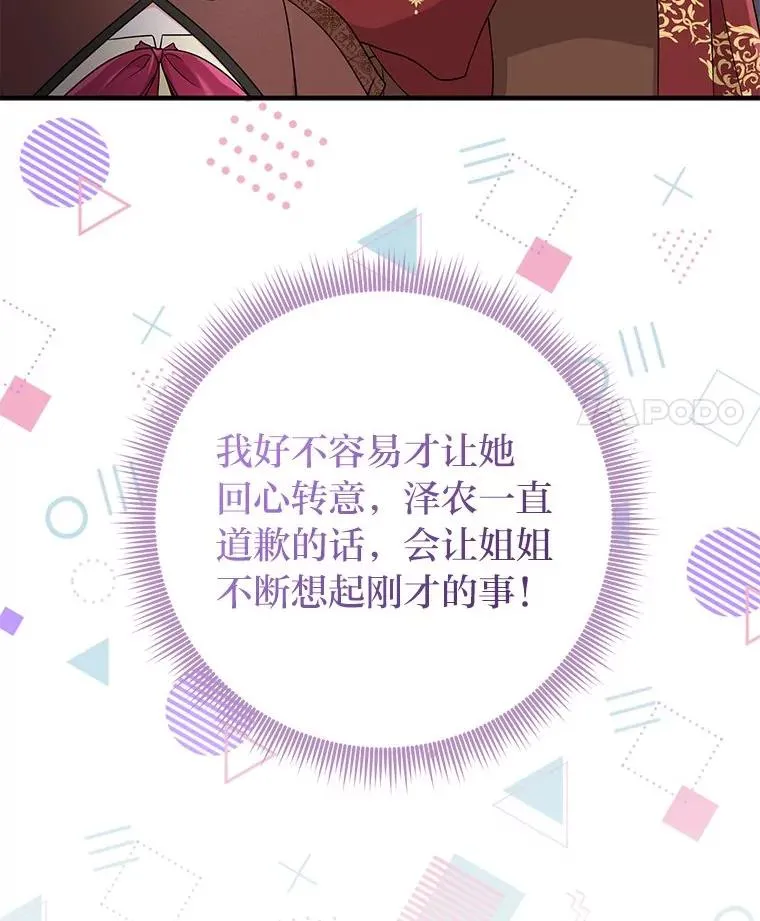 60.在大姐面前卖乖89