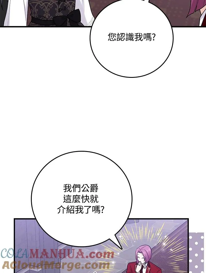 第20话84