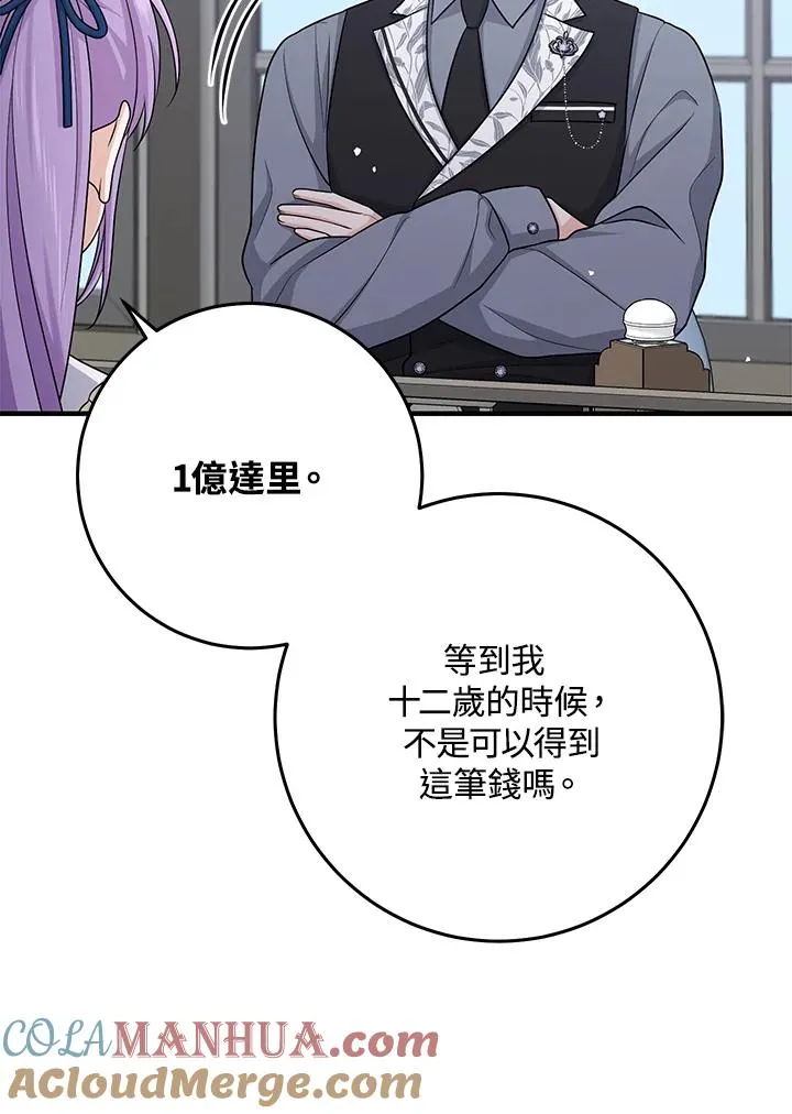 第30话80