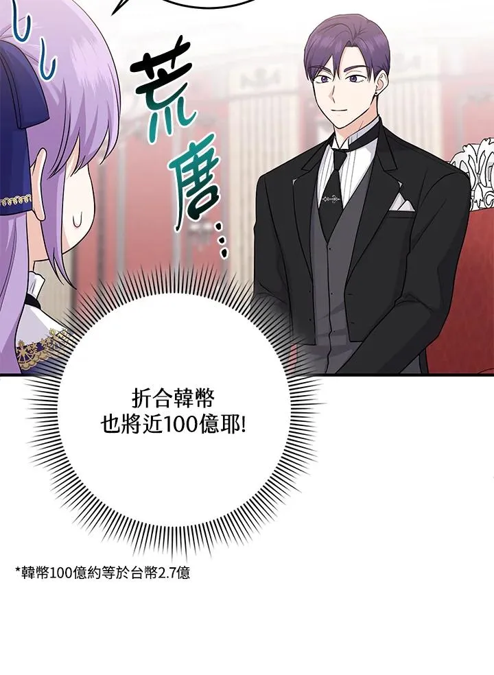 第25话44