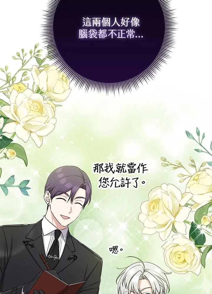 第53话86