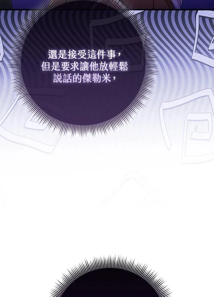 第53话85