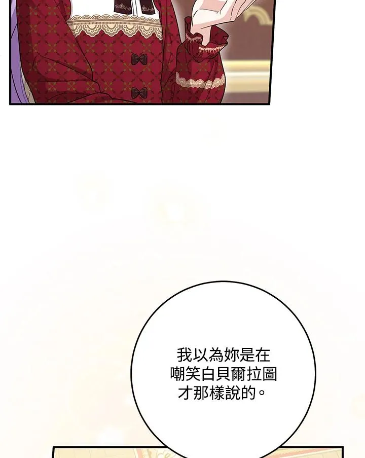第33话6