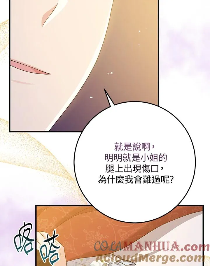 第24话87