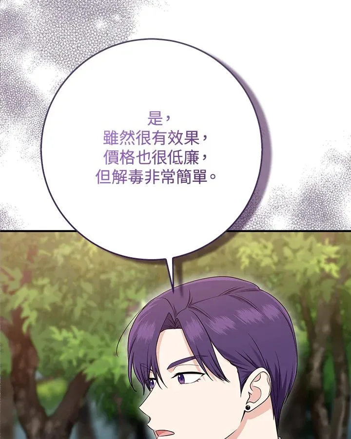 第43话85