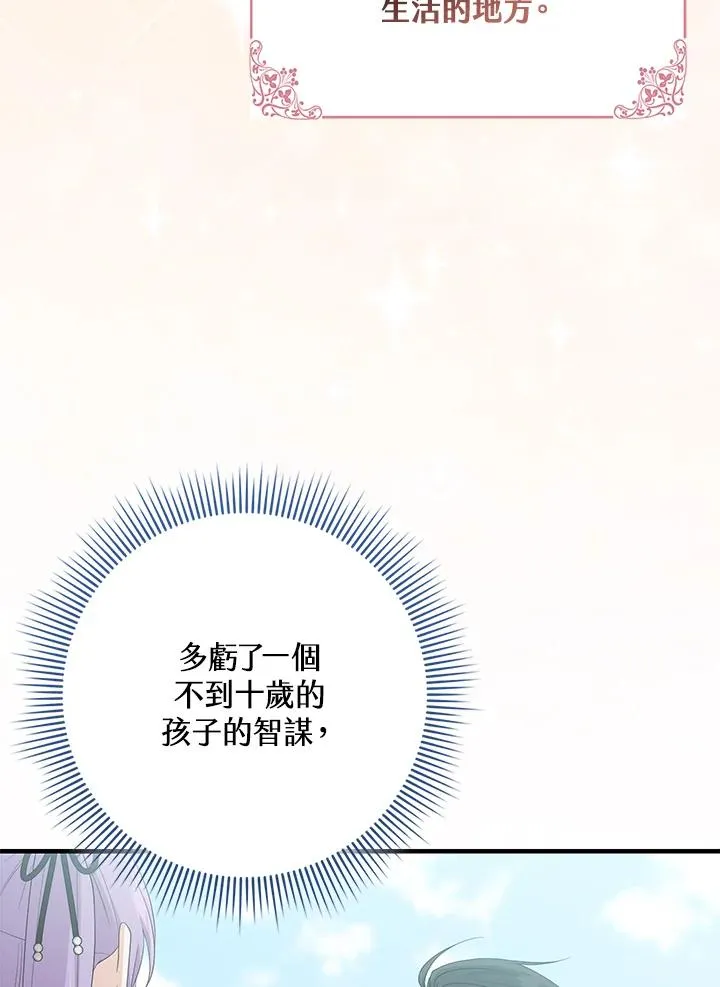 第31话78