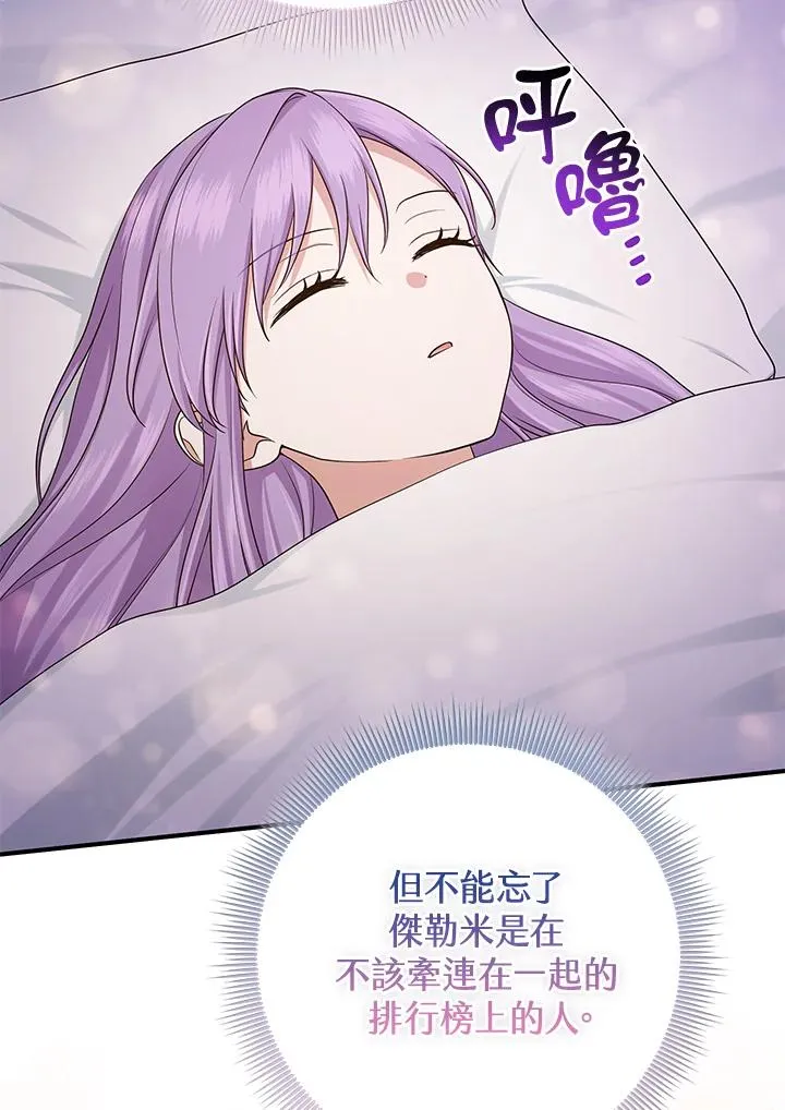 第52话99