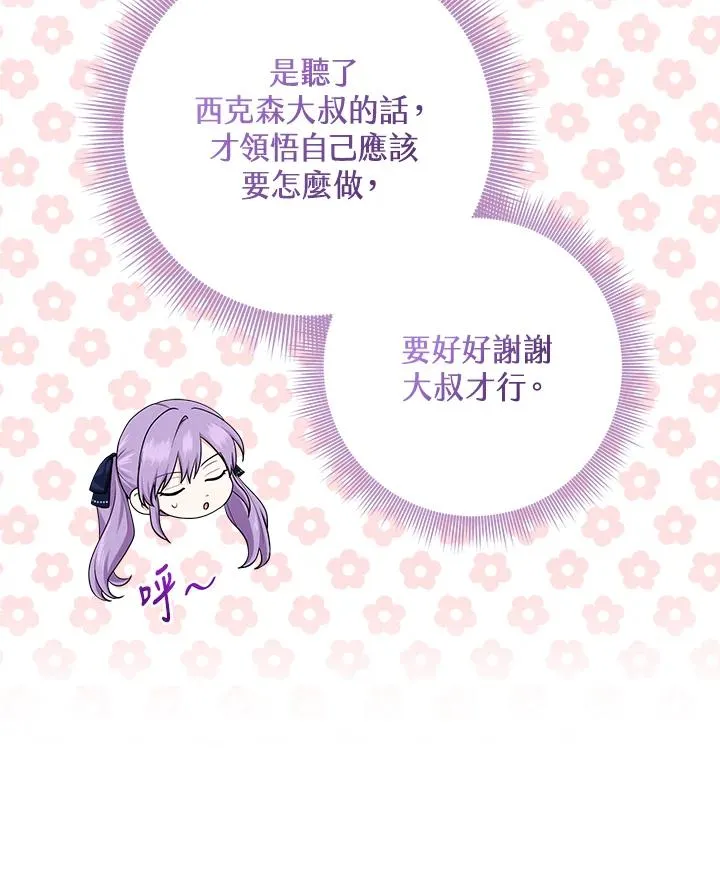 第45话43