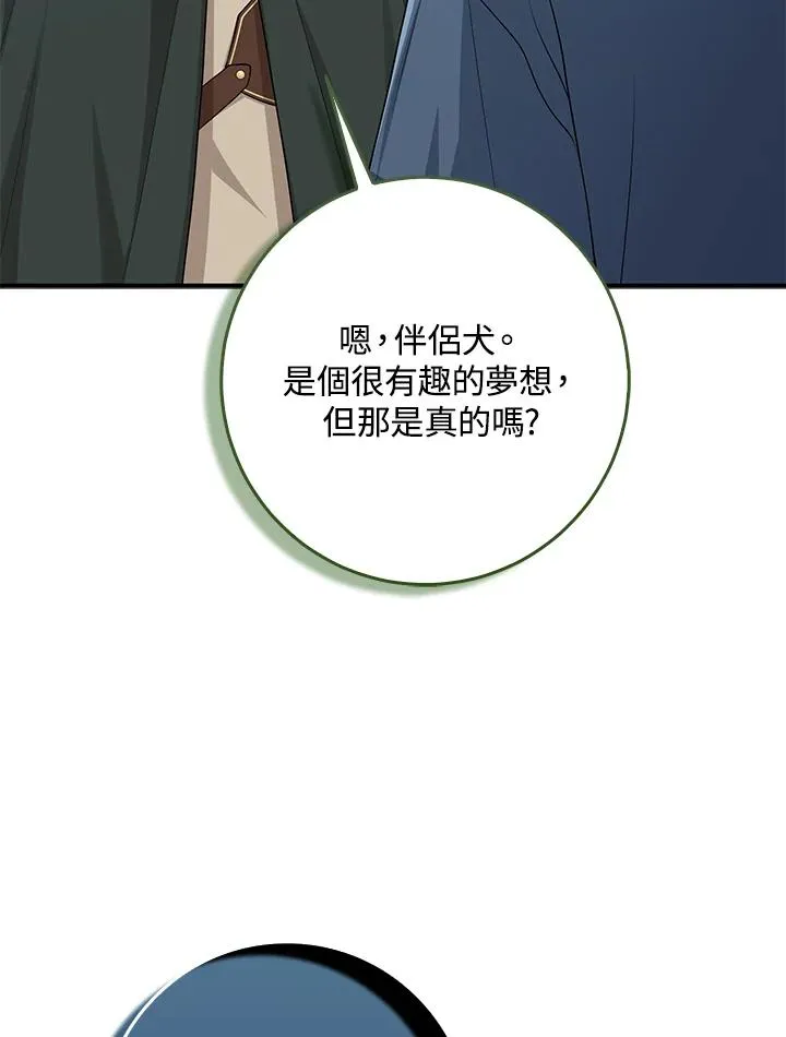 第47话69