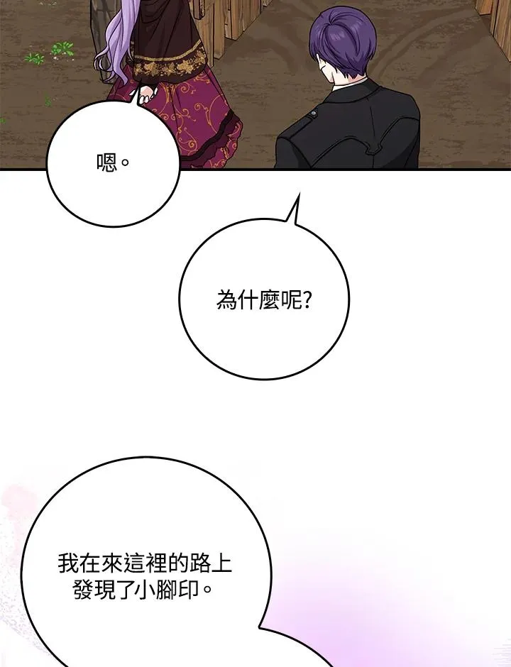 第8话90