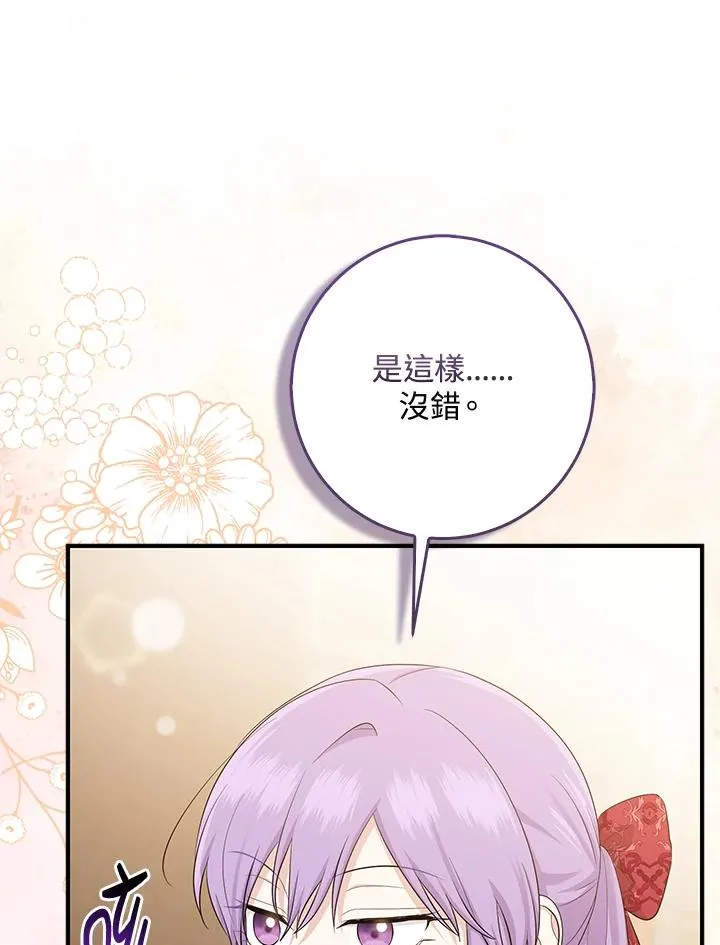 第42话87