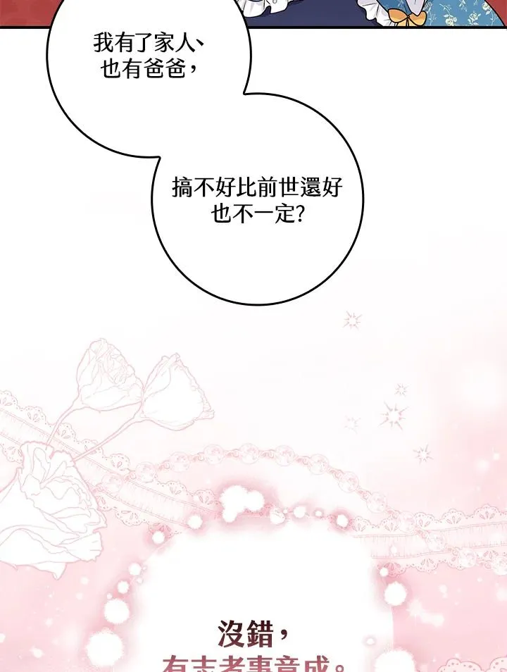 第2话111